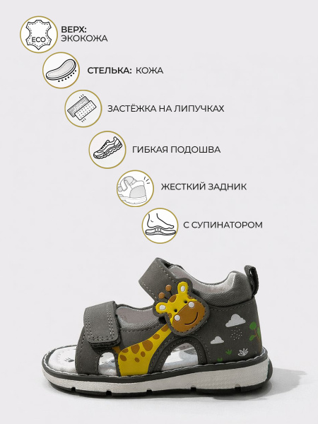 Сандалии