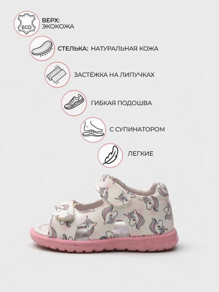 Сандалии