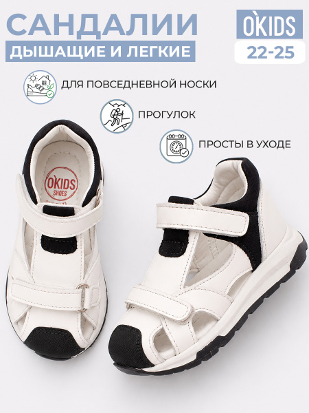 Сандалии