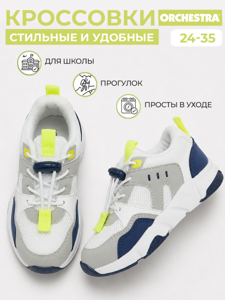 Кроссовки