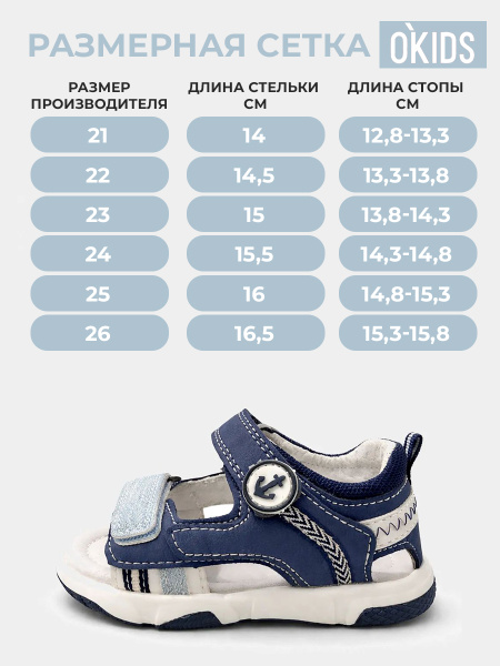 Сандалии