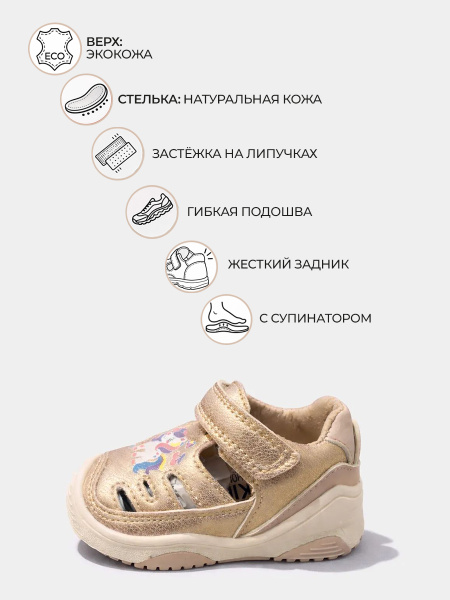 Сандалии