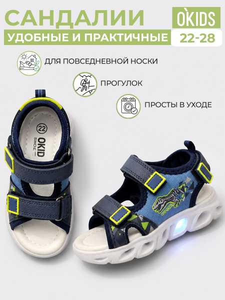 Сандалии
