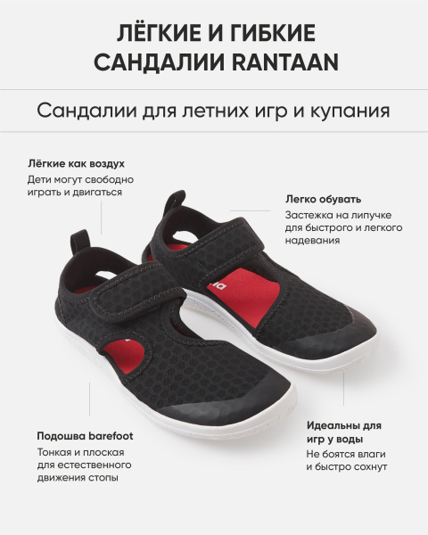 Сандалии Рейма для мальчиков