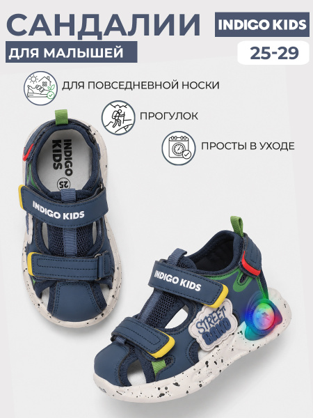 Сандалии