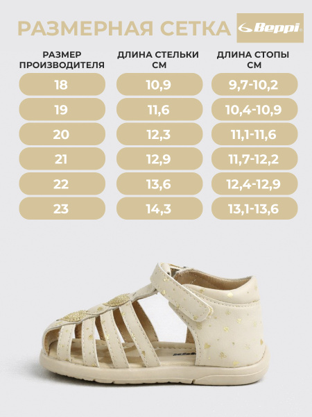 Сандалии