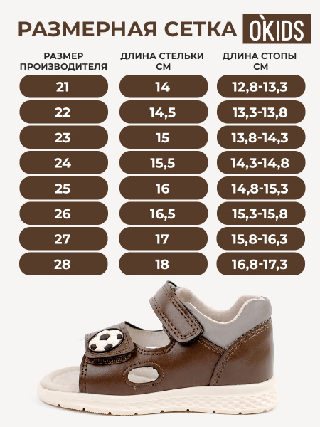 Сандалии