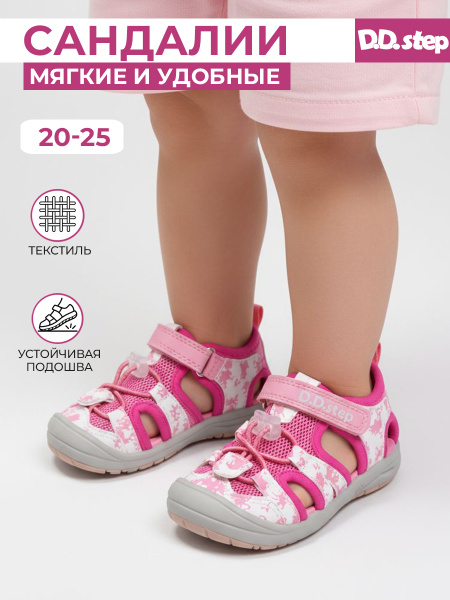 Сандалии