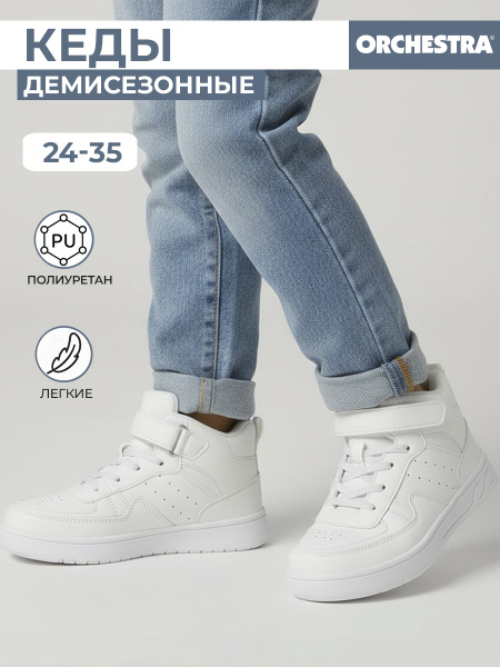 Кеды