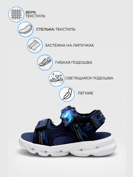 Сандалии