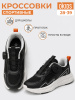 Кроссовки