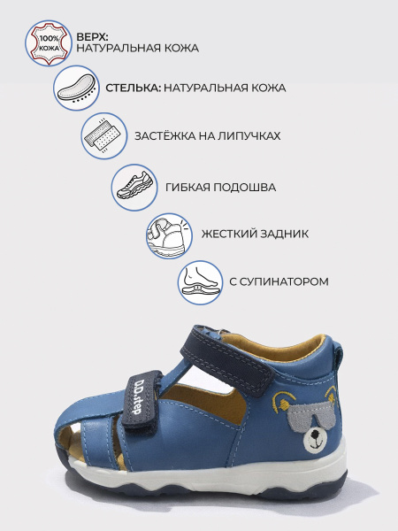 Сандалии