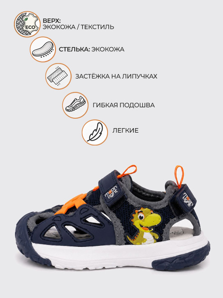 Сандалии