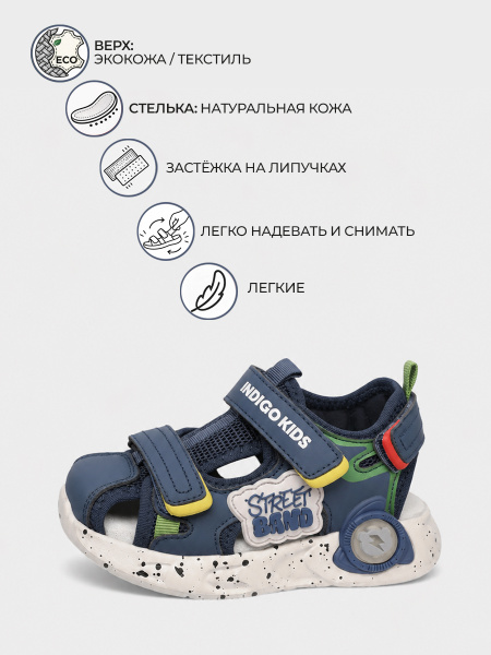 Сандалии