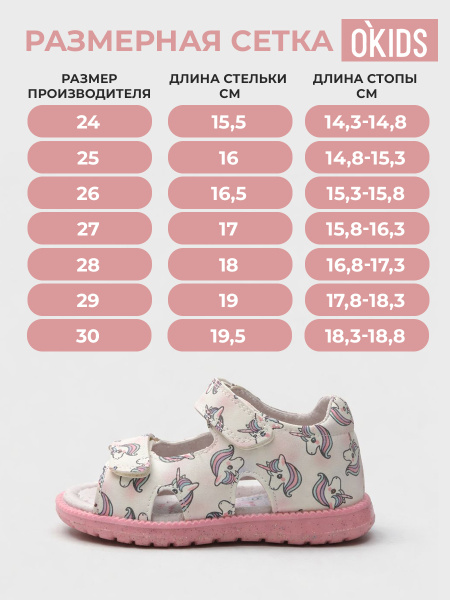 Сандалии