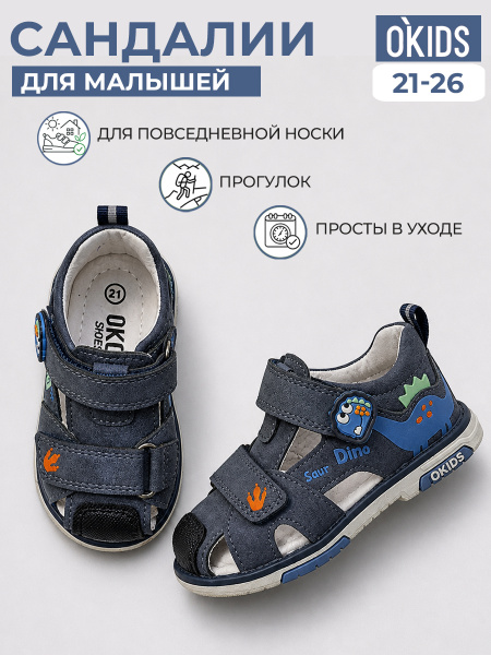 Сандалии