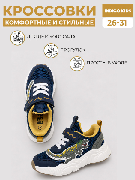 Кроссовки