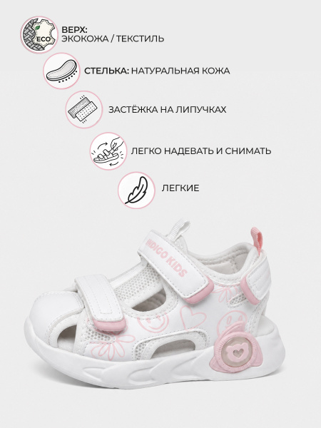 Сандалии