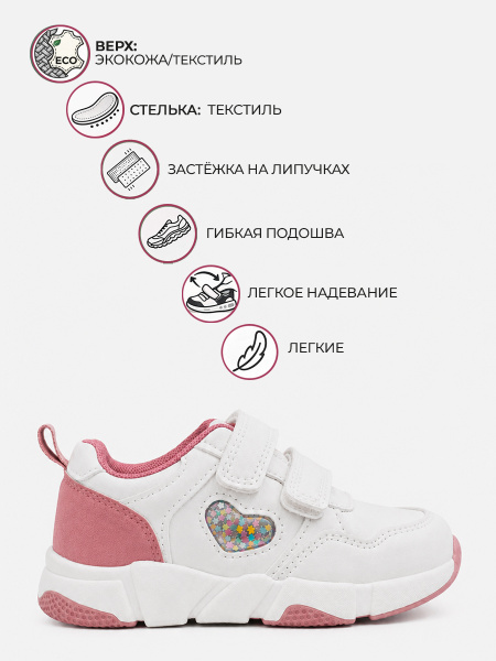 Кроссовки