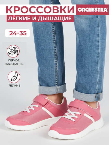Кроссовки