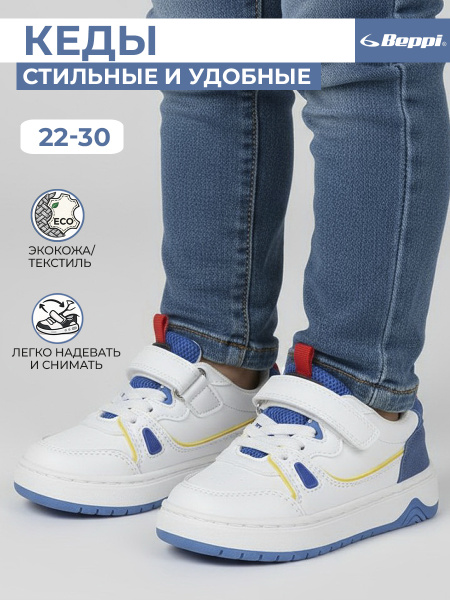 Кеды
