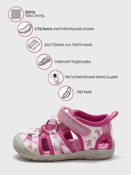 Сандалии