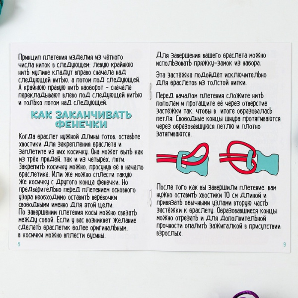 Школа талантов Набор для творчества Плетем браслет    9436850