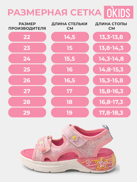 Сандалии
