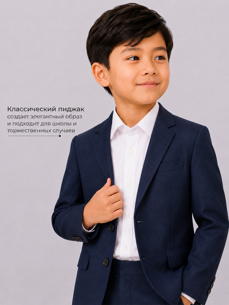 Костюм