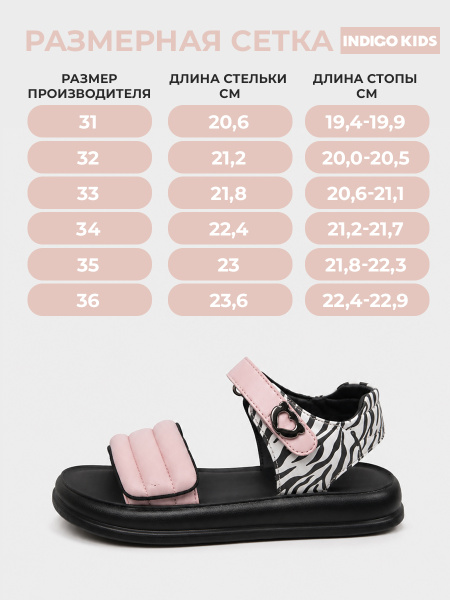 Сандалии