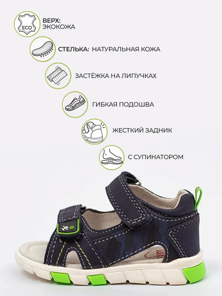 Сандалии