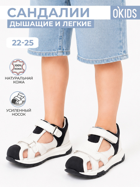 Сандалии