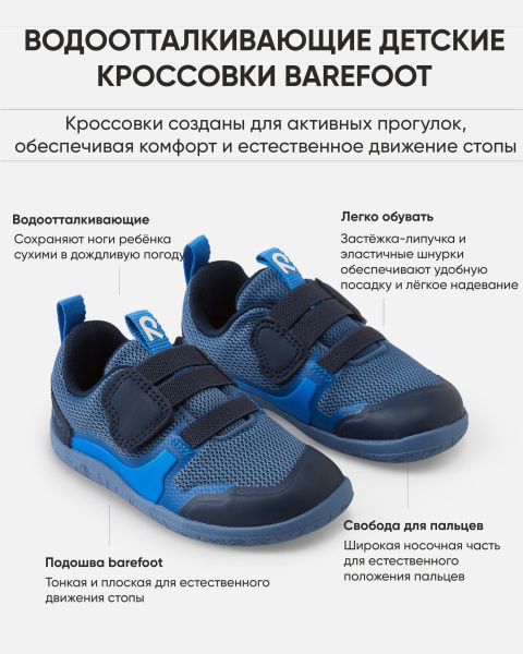 Кроссовки Рейма для мальчиков