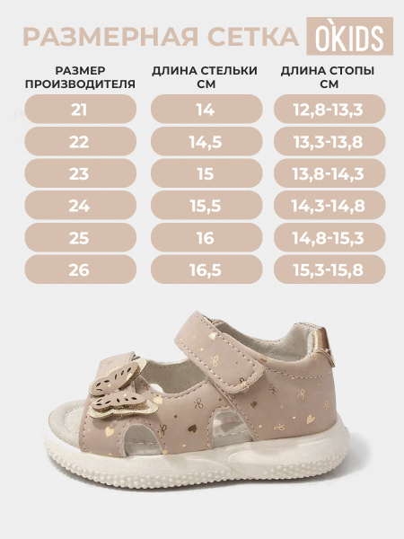 Сандалии