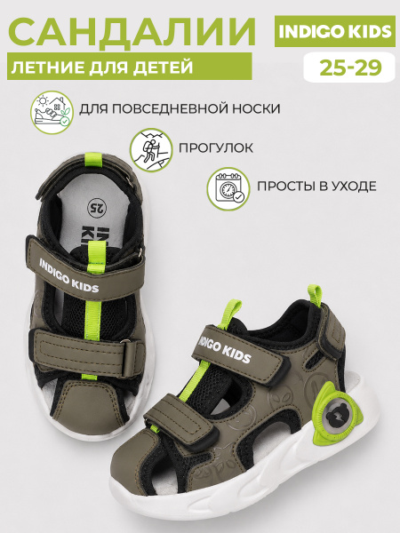 Сандалии