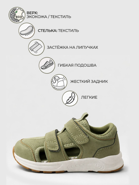 Сандалии