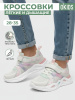 Кроссовки