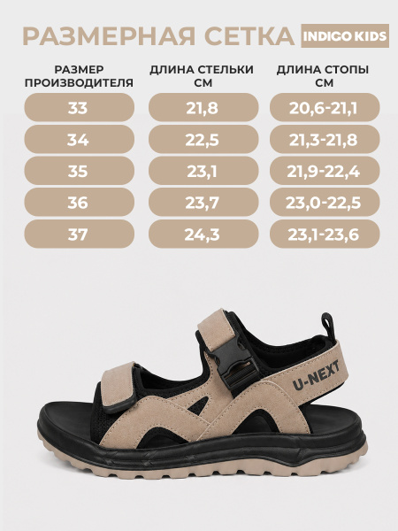 Сандалии
