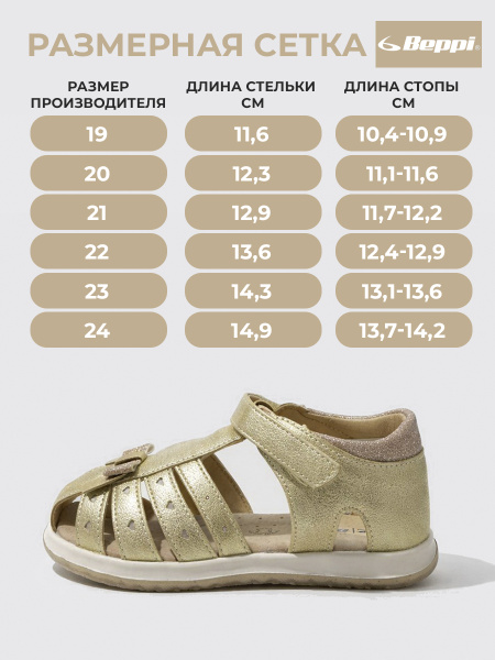 Сандалии