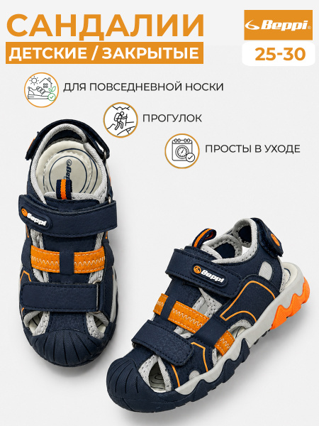 Сандалии