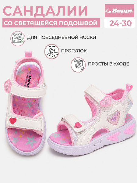 Сандалии