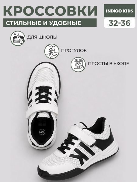 Кроссовки