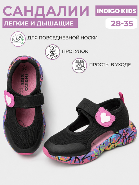 Сандалии
