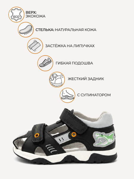 Сандалии