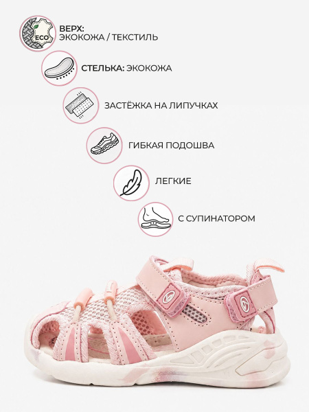 Сандалии