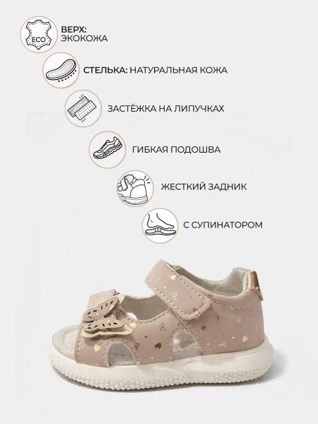 Сандалии