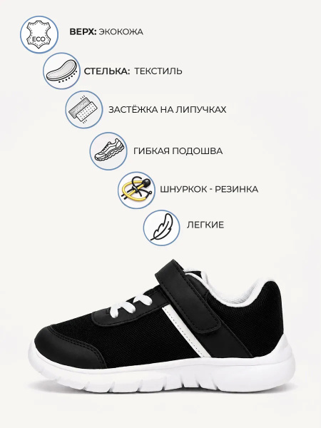 Кроссовки