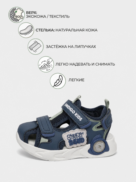Сандалии