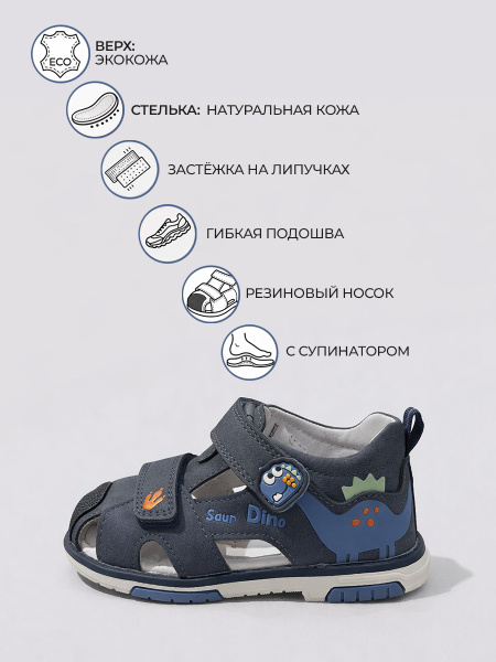Сандалии