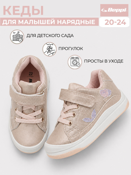 Кеды